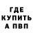 ГАШ гашик Davai Tushi