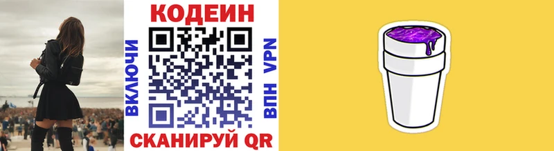 Codein Purple Drank  Купить  Кольчугино 