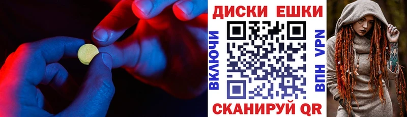 Купить где  Кольчугино  Ecstasy ешки 