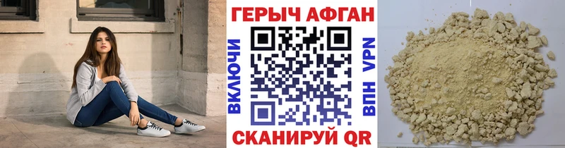 Купить где  Кольчугино  ГЕРОИН Афган 