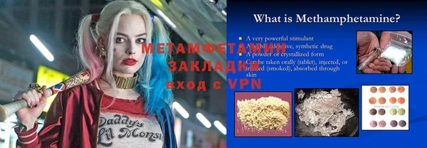 мяу мяу кристалл Ельня