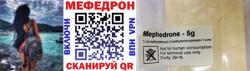 Купить где  Кольчугино  Меф VHQ 